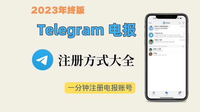 telegram中文版ios下载